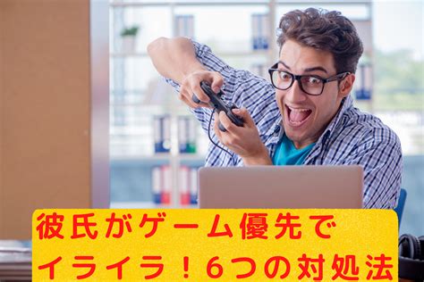 彼氏 趣味 優先|彼氏が趣味優先でイライラ！許せる？許せない？.